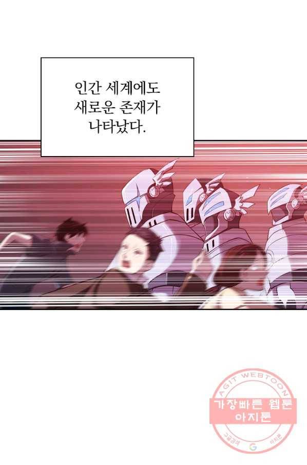 서큐버스가 되어버린 기사님 프롤로그 15