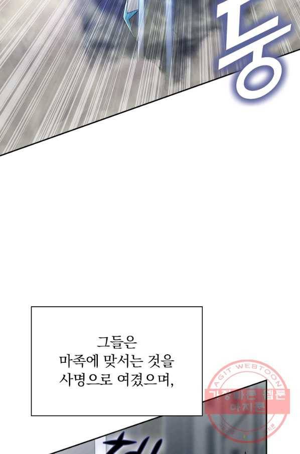 서큐버스가 되어버린 기사님 프롤로그 17