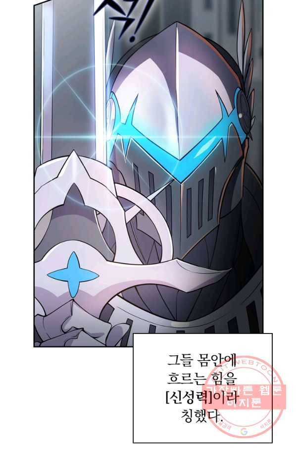 서큐버스가 되어버린 기사님 프롤로그 18