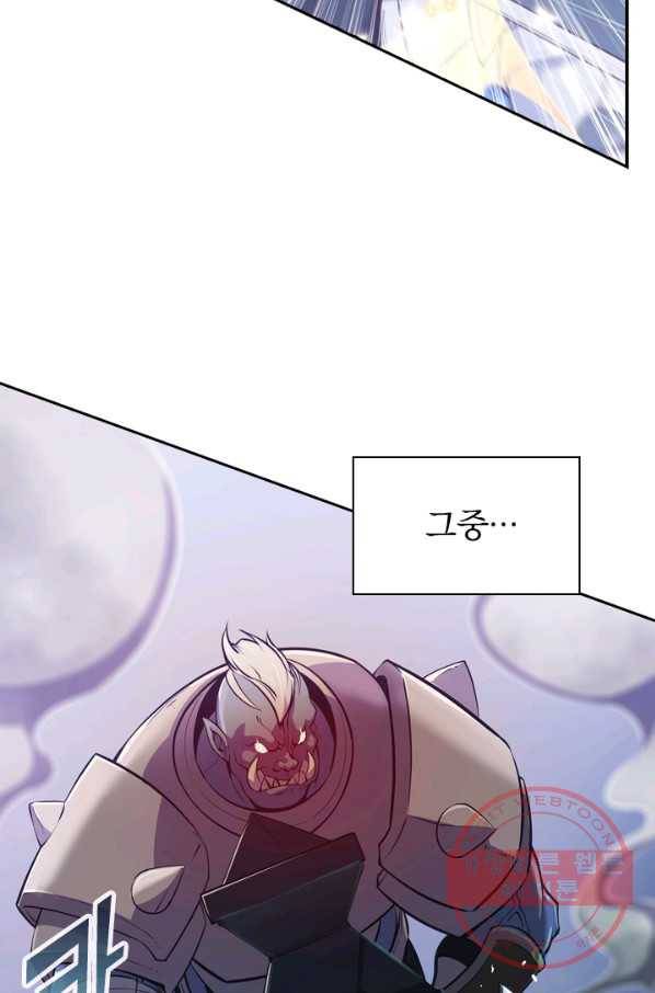 서큐버스가 되어버린 기사님 프롤로그 22