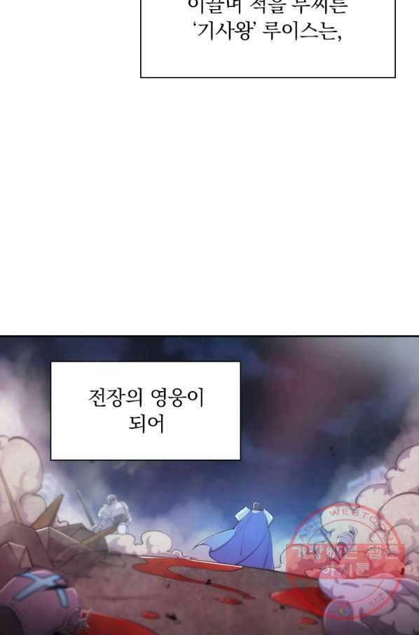 서큐버스가 되어버린 기사님 프롤로그 26