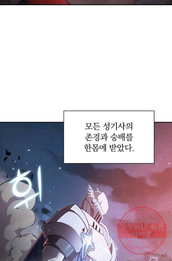 서큐버스가 되어버린 기사님 프롤로그 27