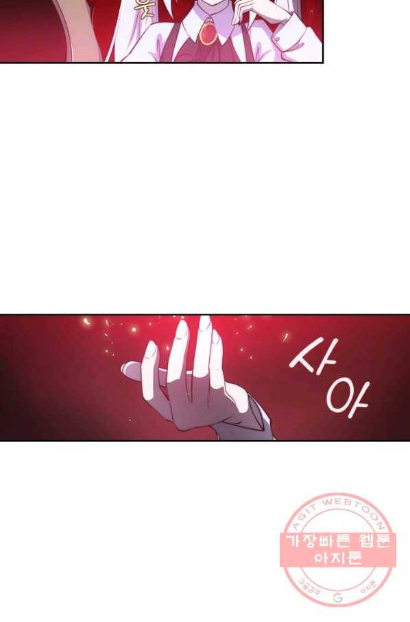 서큐버스가 되어버린 기사님 프롤로그 29