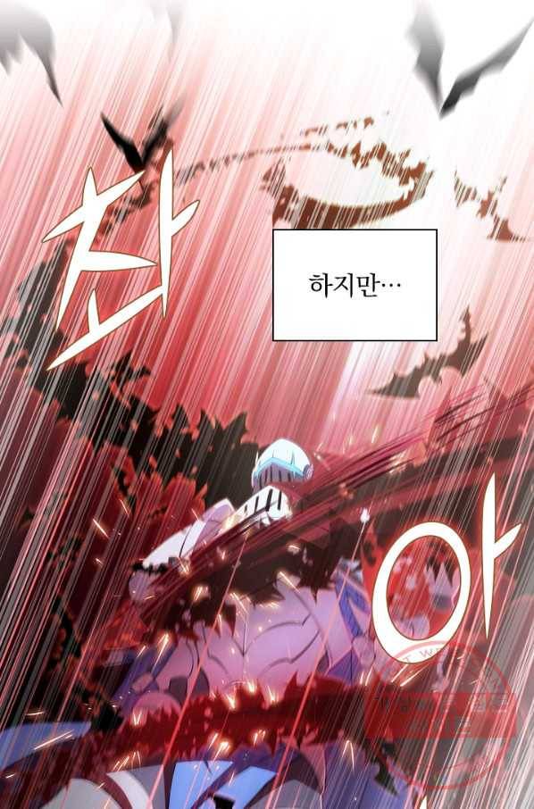 서큐버스가 되어버린 기사님 프롤로그 31
