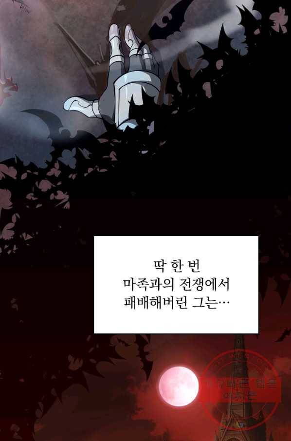 서큐버스가 되어버린 기사님 프롤로그 34