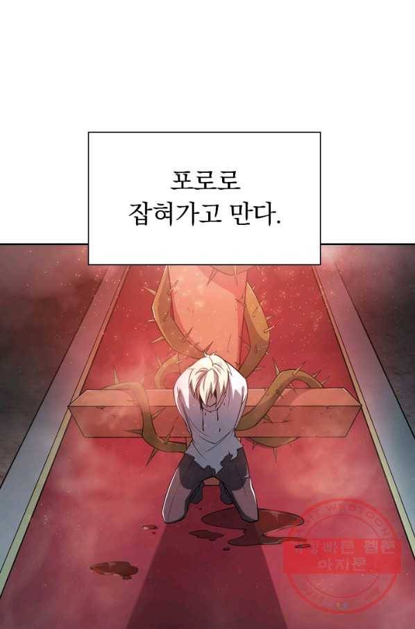 서큐버스가 되어버린 기사님 프롤로그 37