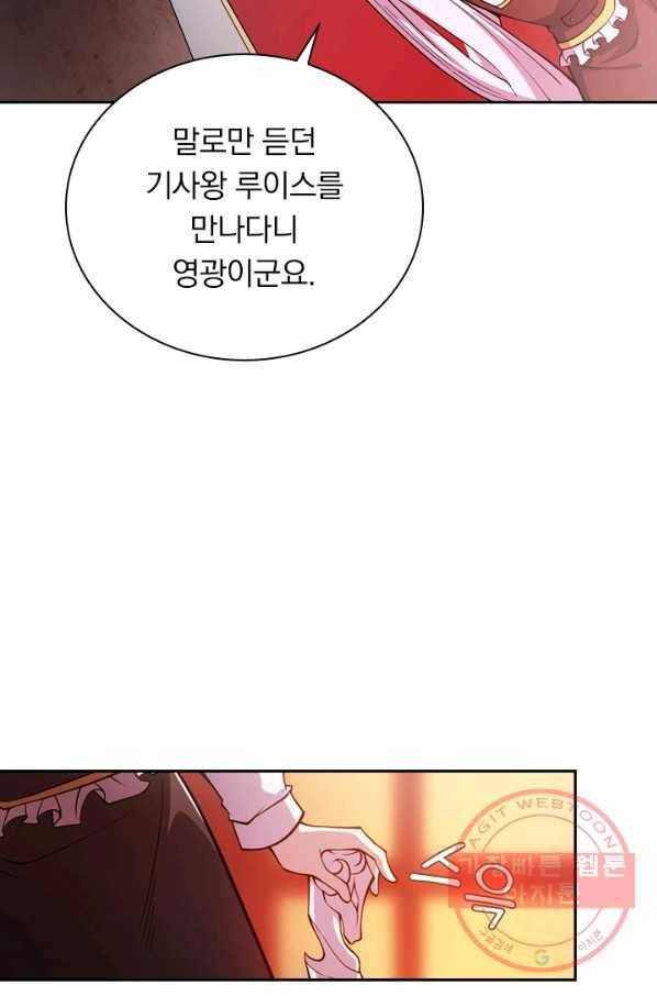 서큐버스가 되어버린 기사님 프롤로그 39