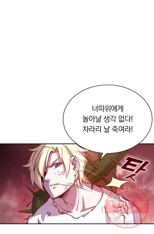 서큐버스가 되어버린 기사님 프롤로그 43