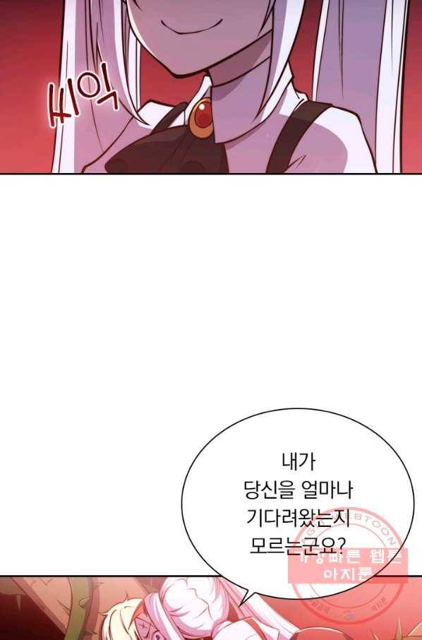 서큐버스가 되어버린 기사님 프롤로그 45