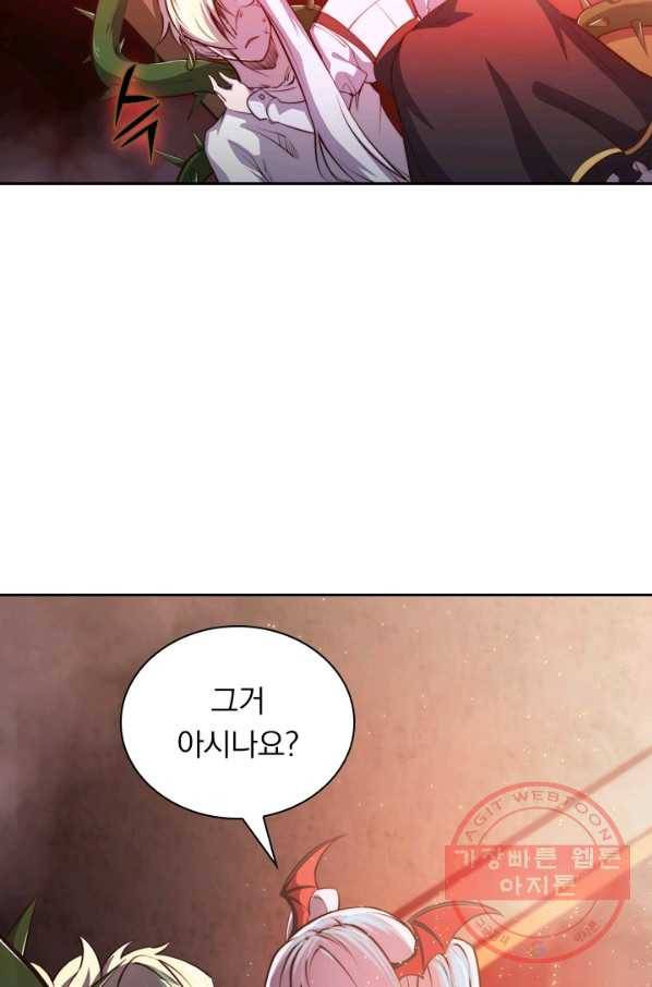 서큐버스가 되어버린 기사님 프롤로그 46