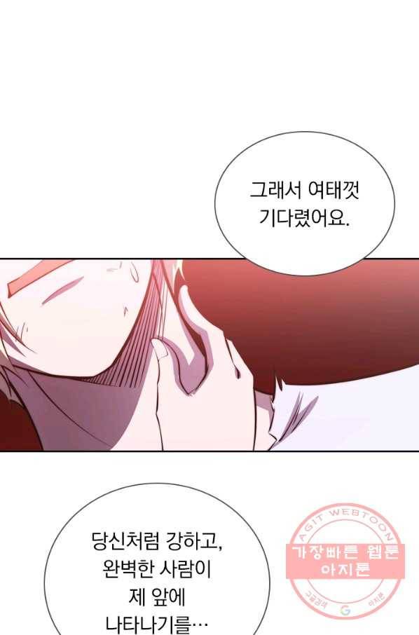 서큐버스가 되어버린 기사님 프롤로그 48