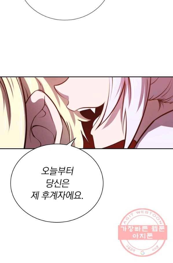 서큐버스가 되어버린 기사님 프롤로그 49