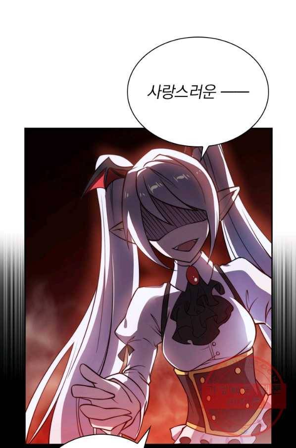 서큐버스가 되어버린 기사님 프롤로그 50