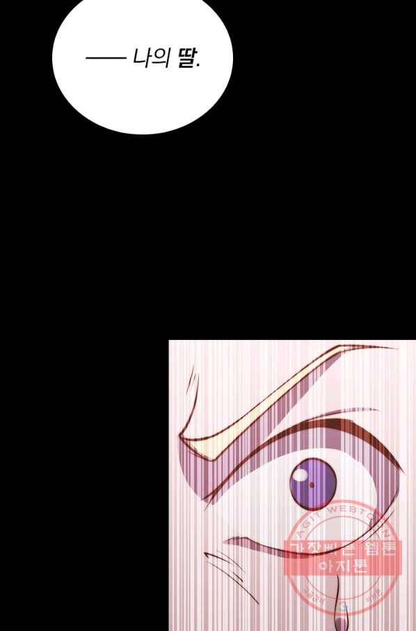 서큐버스가 되어버린 기사님 프롤로그 51