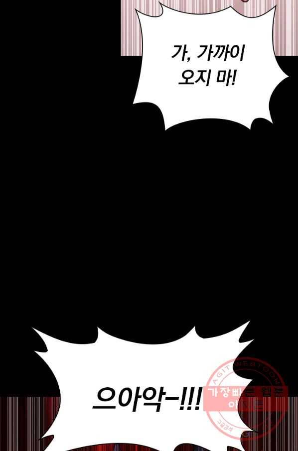 서큐버스가 되어버린 기사님 프롤로그 52