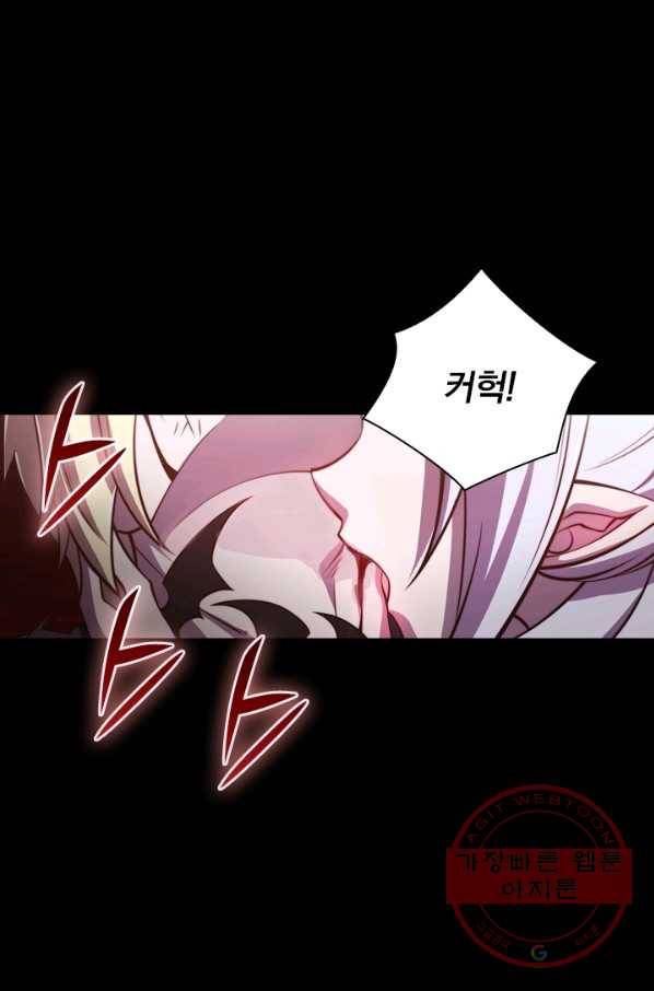 서큐버스가 되어버린 기사님 프롤로그 54