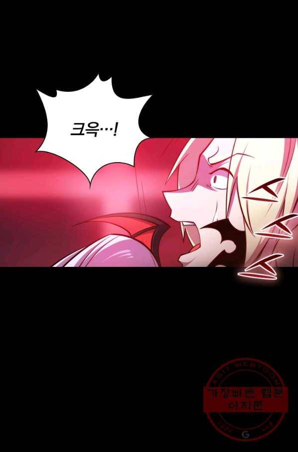 서큐버스가 되어버린 기사님 프롤로그 55