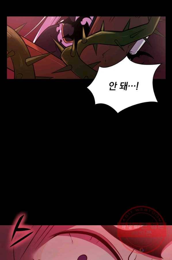 서큐버스가 되어버린 기사님 프롤로그 56