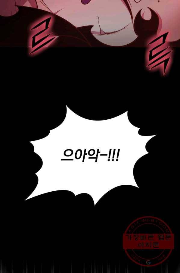 서큐버스가 되어버린 기사님 프롤로그 57