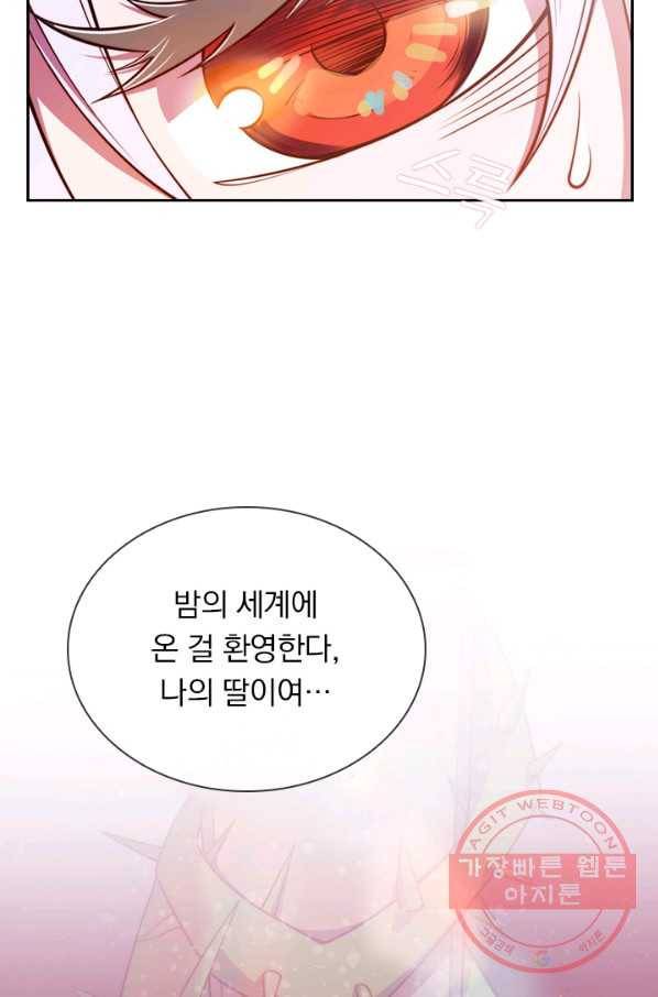 서큐버스가 되어버린 기사님 프롤로그 60