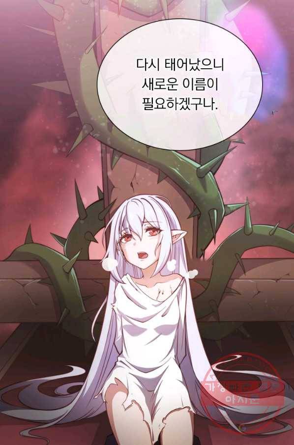 서큐버스가 되어버린 기사님 프롤로그 61