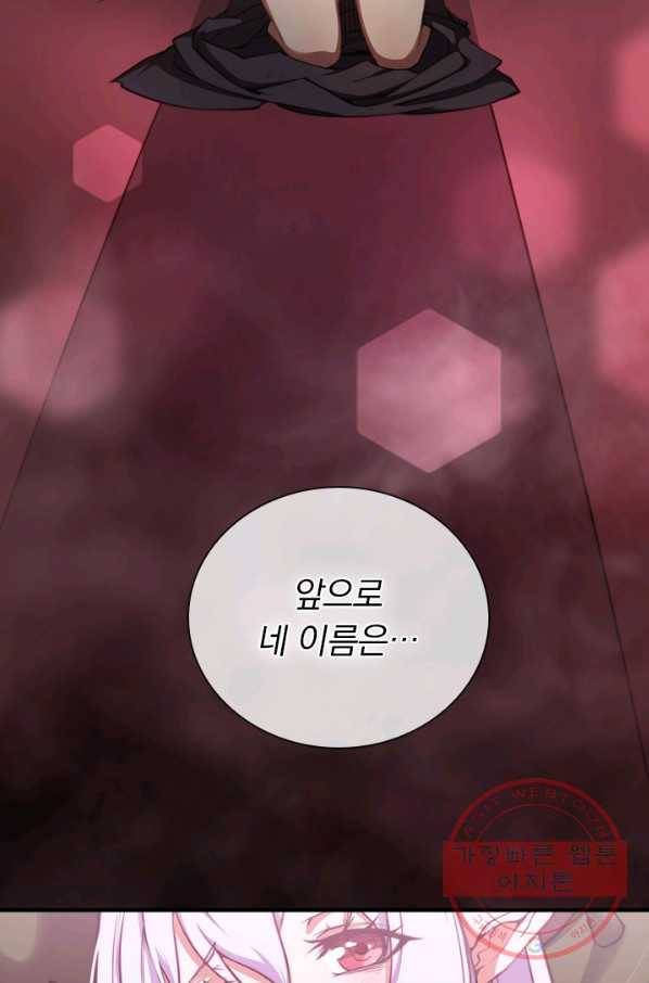 서큐버스가 되어버린 기사님 프롤로그 62