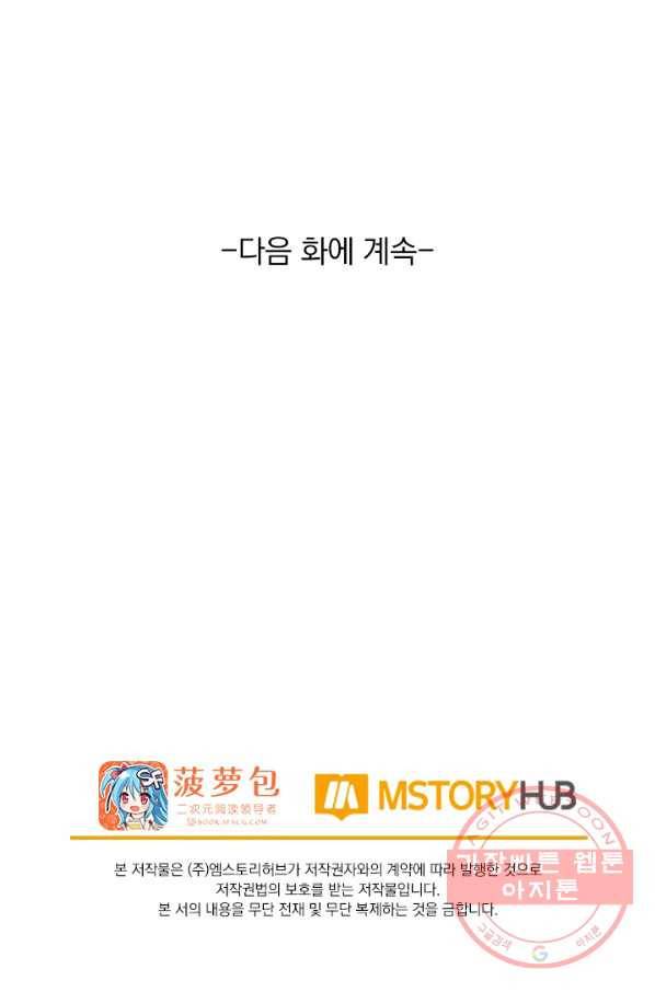 서큐버스가 되어버린 기사님 프롤로그 64