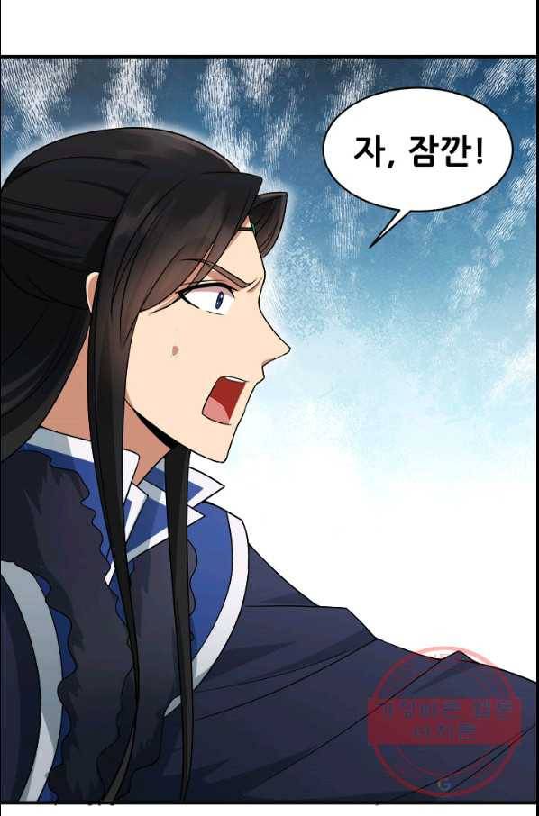 여걸의 귀환 : 138화 7