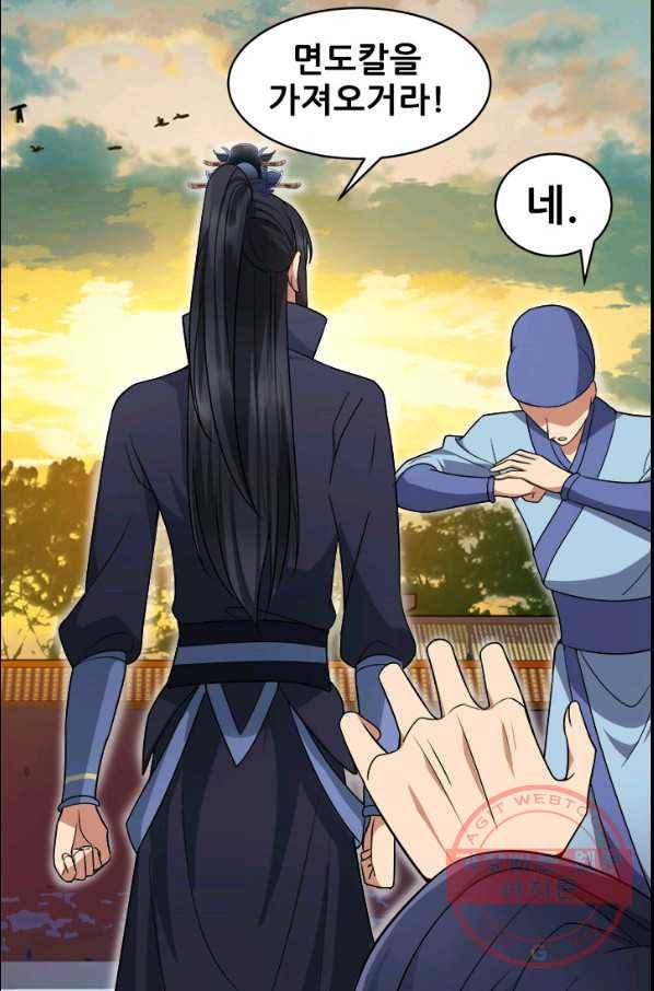 여걸의 귀환 : 138화 8