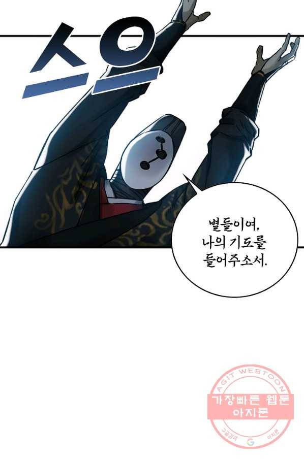 전무: 최강 무도 계승패 168화 4