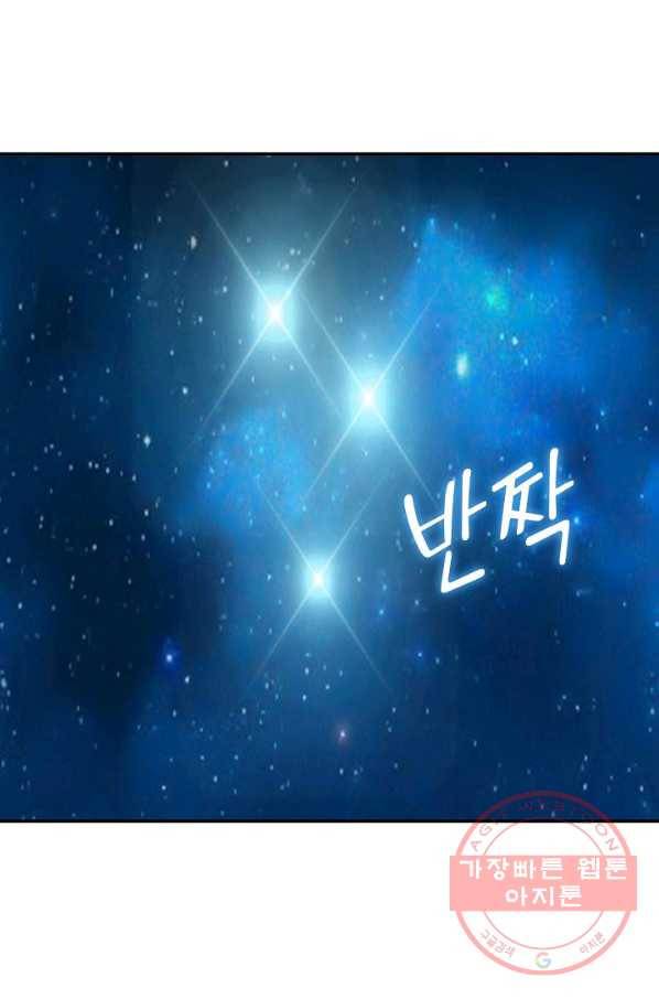 전무: 최강 무도 계승패 168화 5