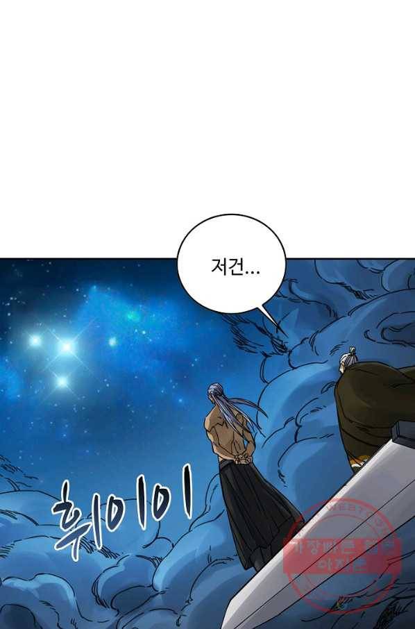 전무: 최강 무도 계승패 168화 6