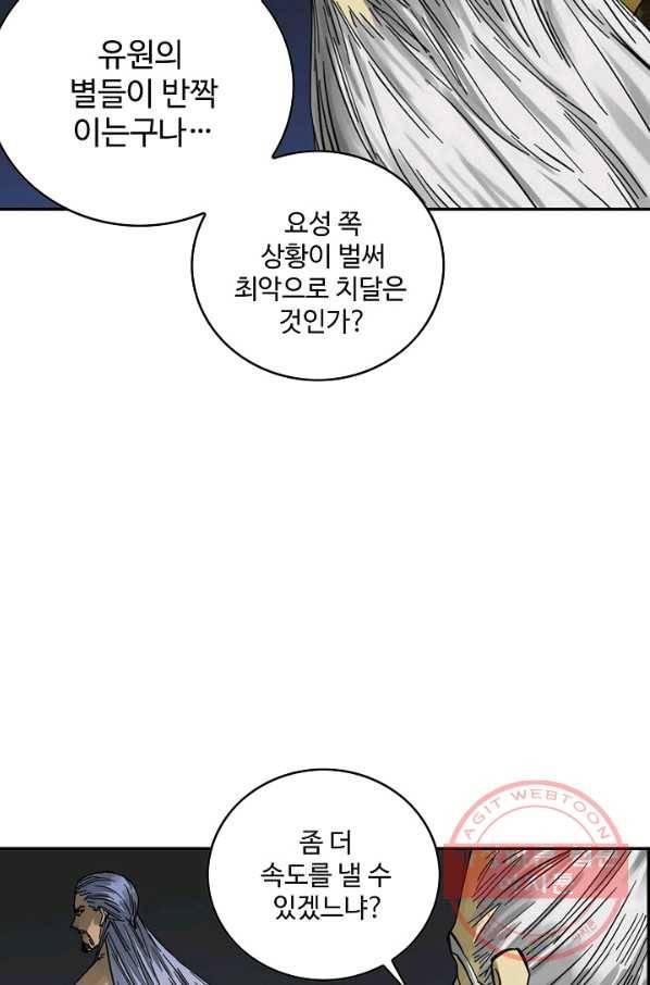 전무: 최강 무도 계승패 168화 8