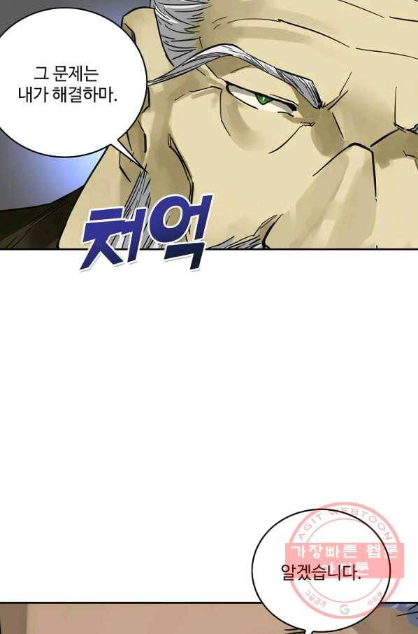 전무: 최강 무도 계승패 168화 11