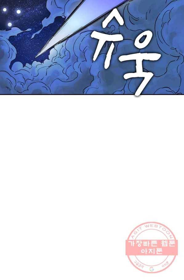 전무: 최강 무도 계승패 168화 13