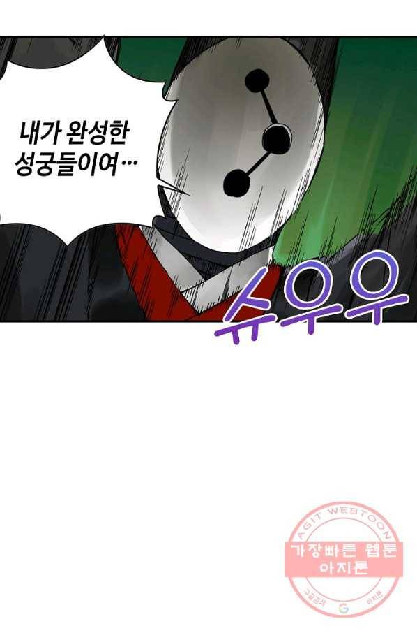 전무: 최강 무도 계승패 168화 15