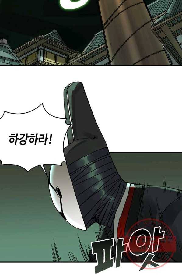 전무: 최강 무도 계승패 168화 17