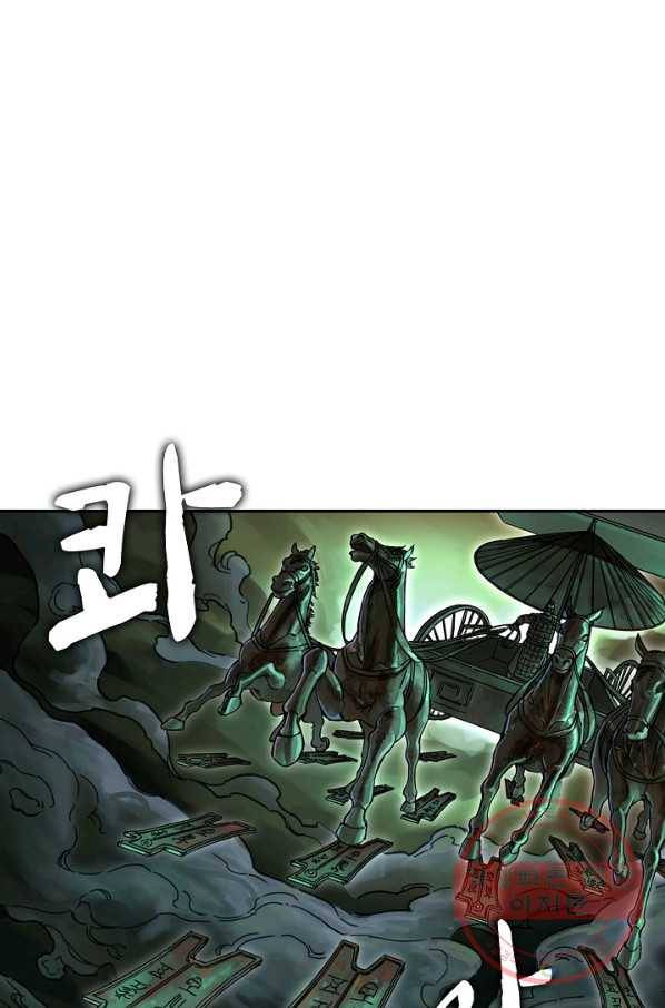 전무: 최강 무도 계승패 168화 18