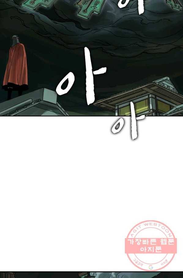 전무: 최강 무도 계승패 168화 19
