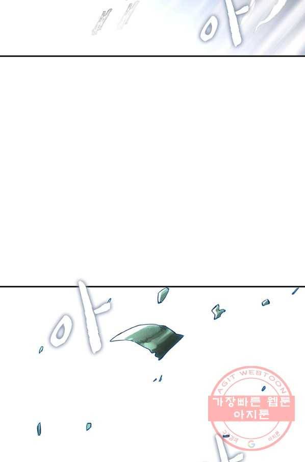전무: 최강 무도 계승패 168화 26