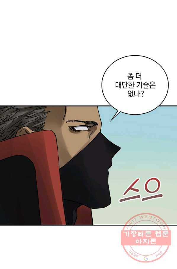 전무: 최강 무도 계승패 168화 28