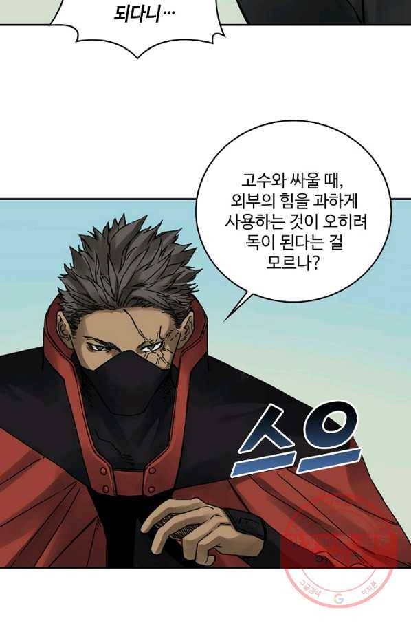전무: 최강 무도 계승패 168화 30
