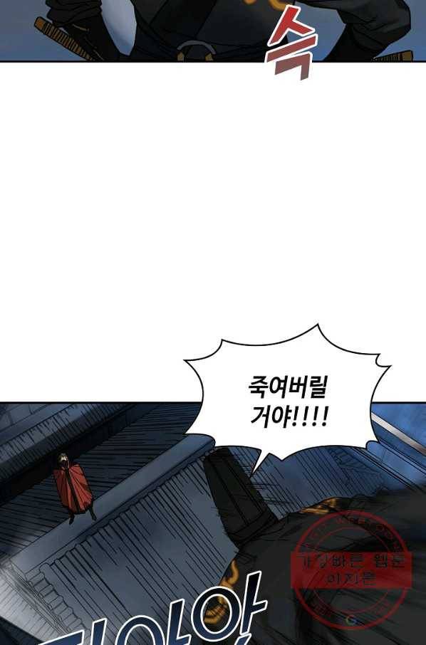 전무: 최강 무도 계승패 168화 34