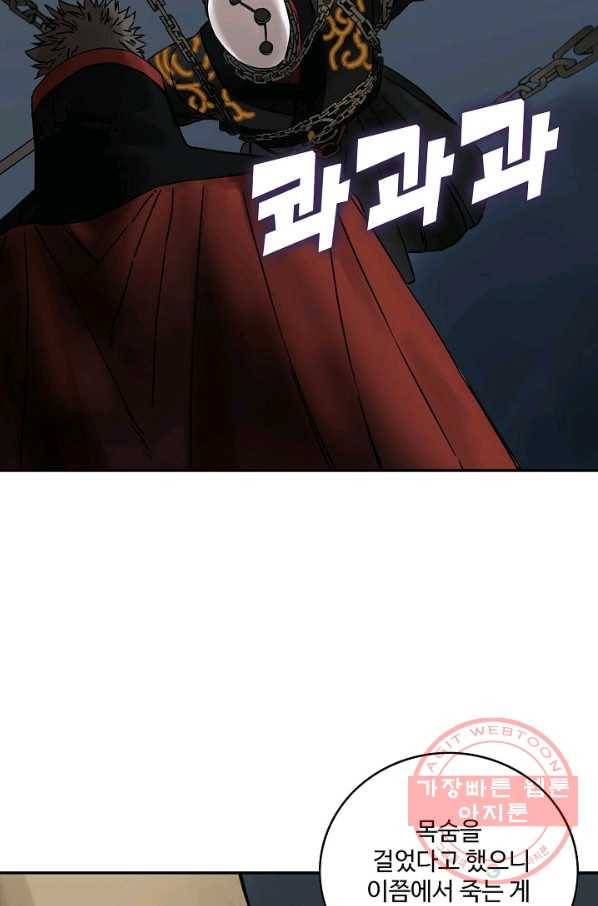 전무: 최강 무도 계승패 168화 37