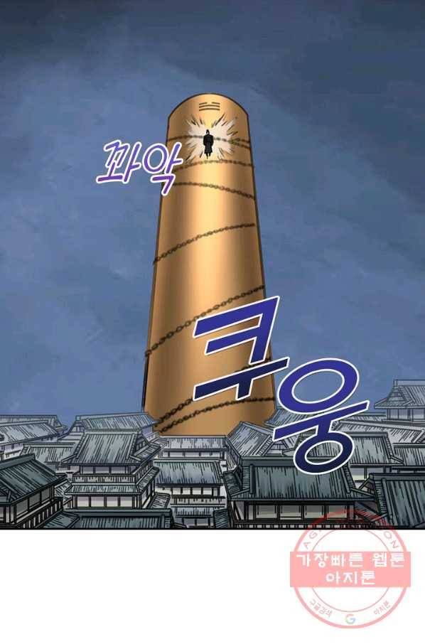 전무: 최강 무도 계승패 168화 40