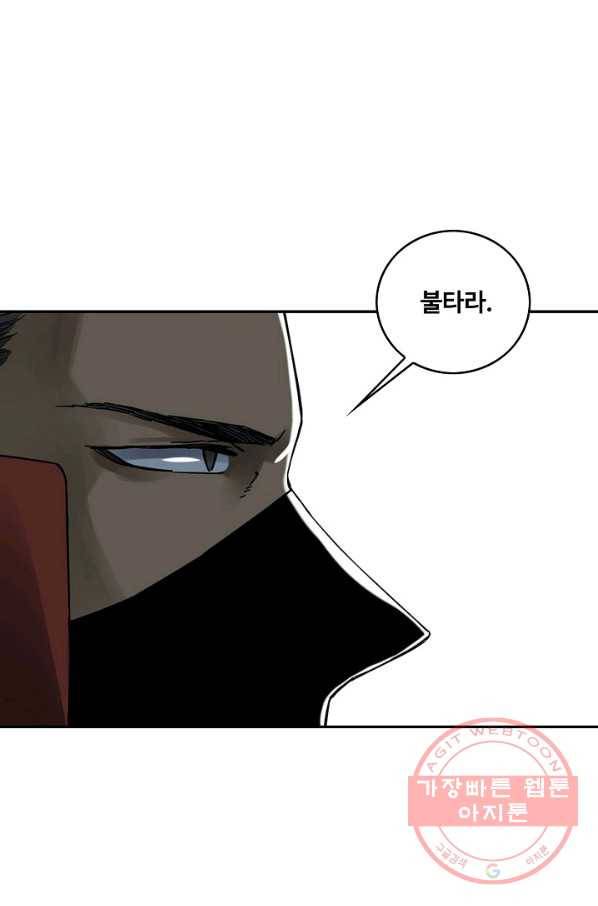 전무: 최강 무도 계승패 168화 41