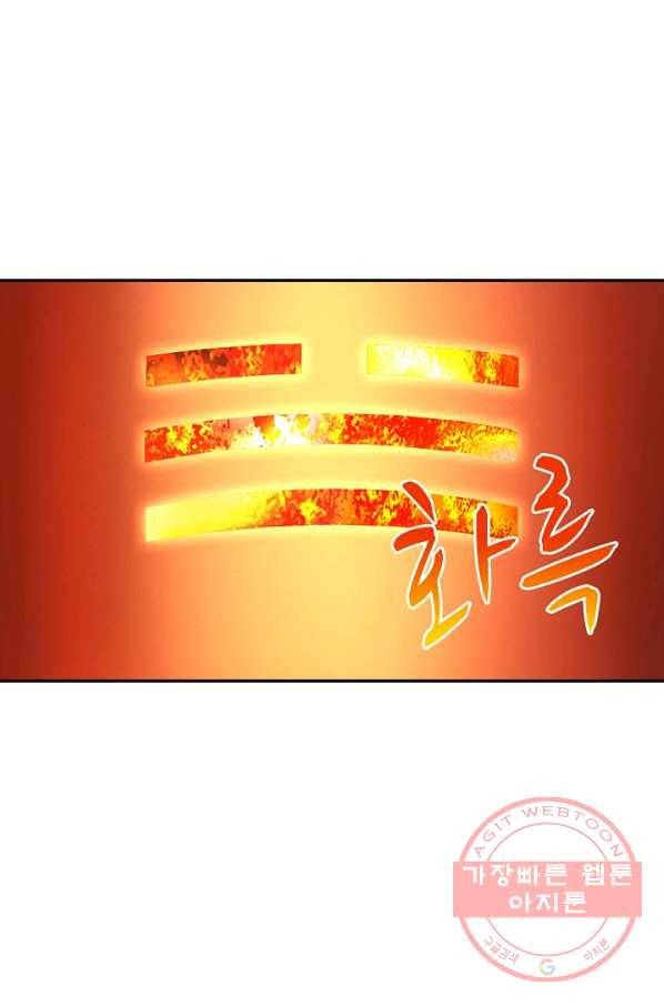 전무: 최강 무도 계승패 168화 42