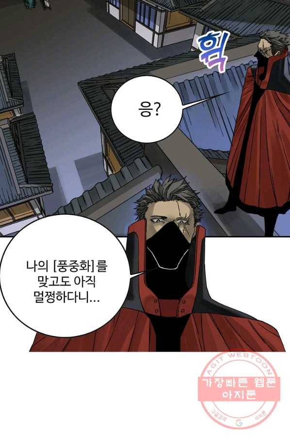 전무: 최강 무도 계승패 168화 48