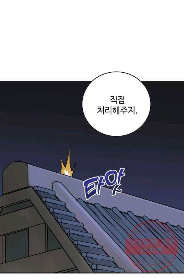 전무: 최강 무도 계승패 168화 49