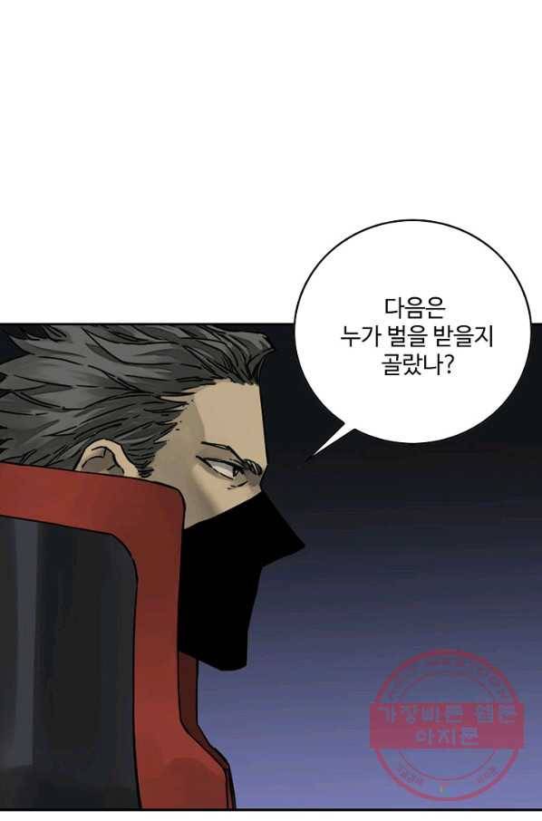전무: 최강 무도 계승패 168화 51
